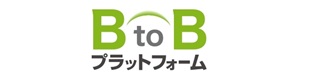 BtoBプラットフォーム「請求書」「受発注」