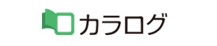 カラログ