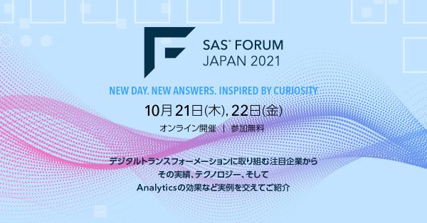 SAS FORUM JAPAN 2021